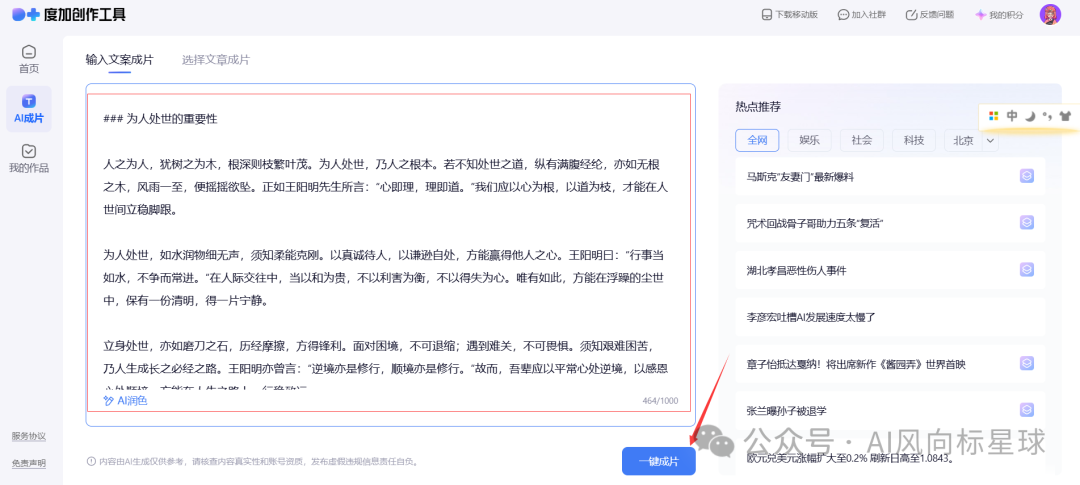 AI工作流制作短视频,一天可批量产出100个短视频?!!? 短视频创作者的神器 AI工作流制作短视频,一天可批量产出100个短视频?!!? 短视频创作者的神器